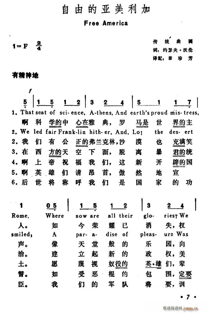 �� ���ɵā������� Free America(ʮ�ּ�����)1