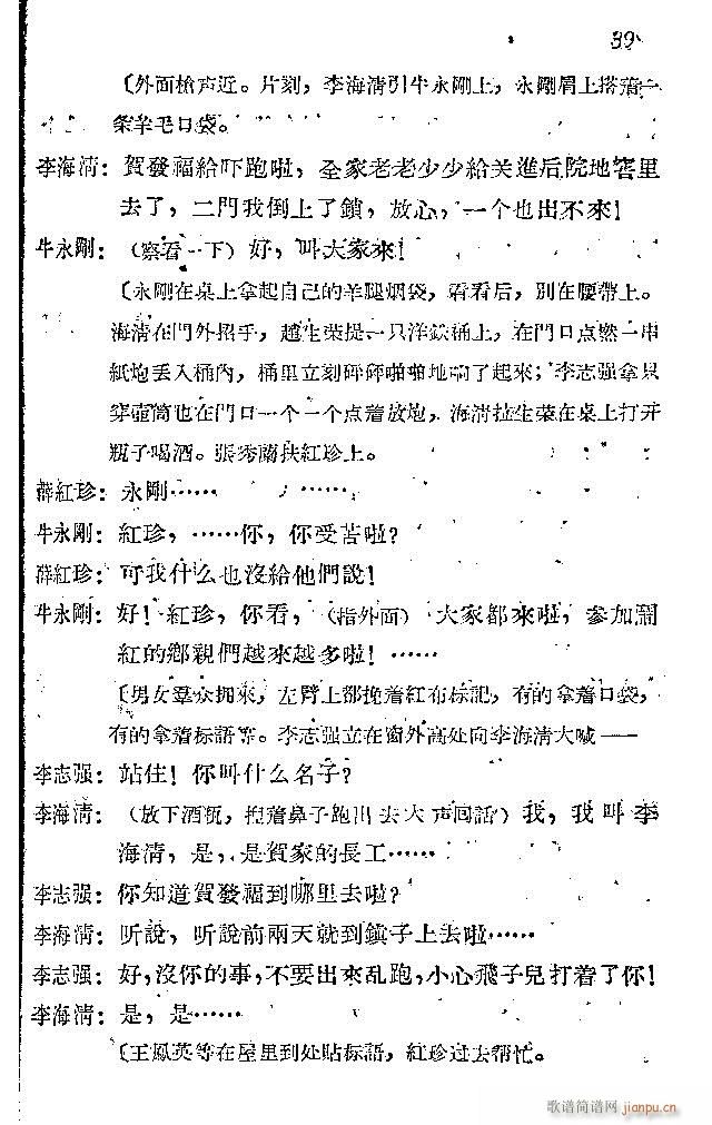 ���l܊�ˈ�(ch��ng)�脡_31-60(ʮ�ּ�����)9