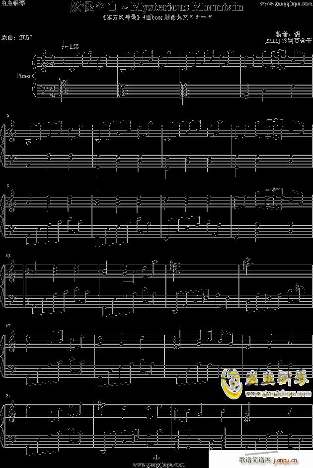 ���֤�ɽ Mysterious Mountain(����V)1