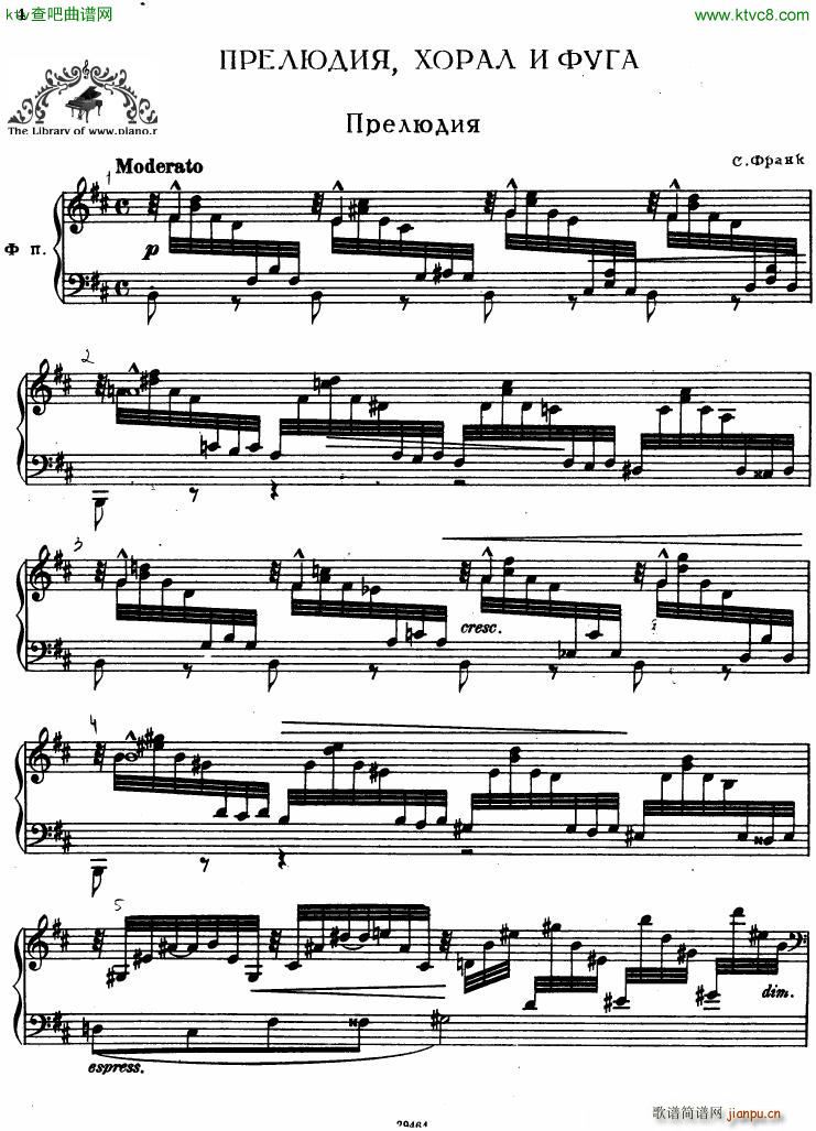 Franck prelude Choral Fugue(����V)1