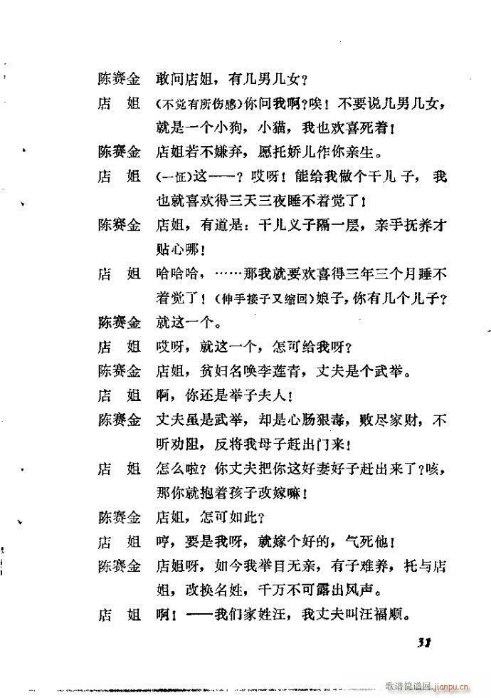 �_��ӛ(����)31