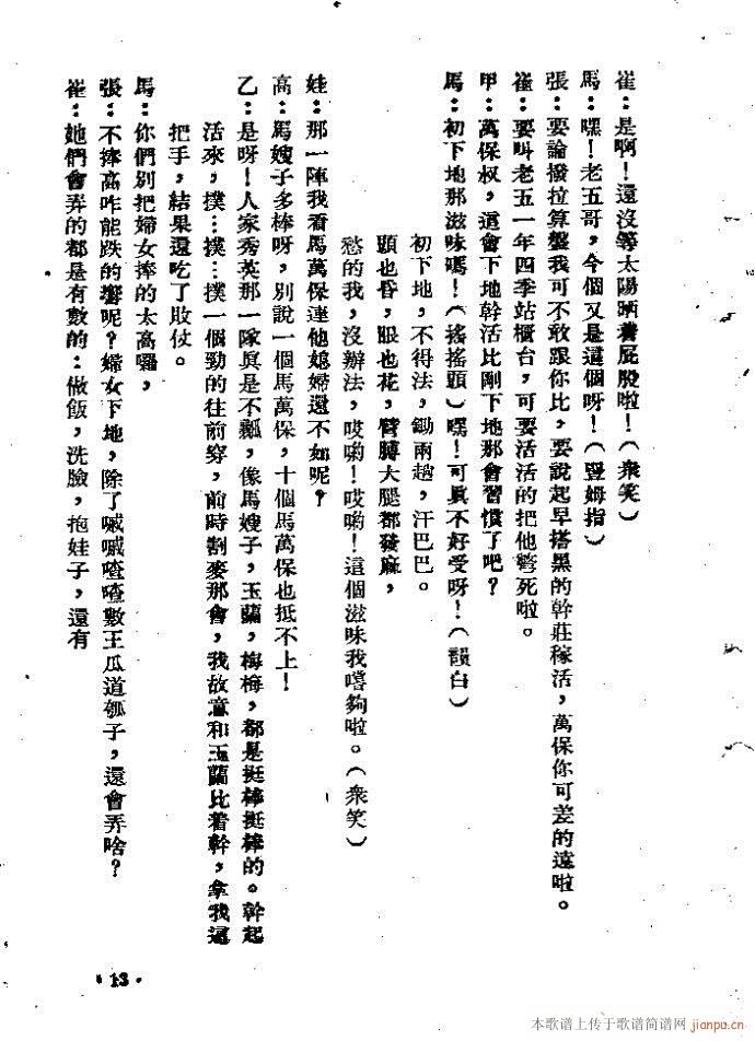 �m��(���ָ��V)13