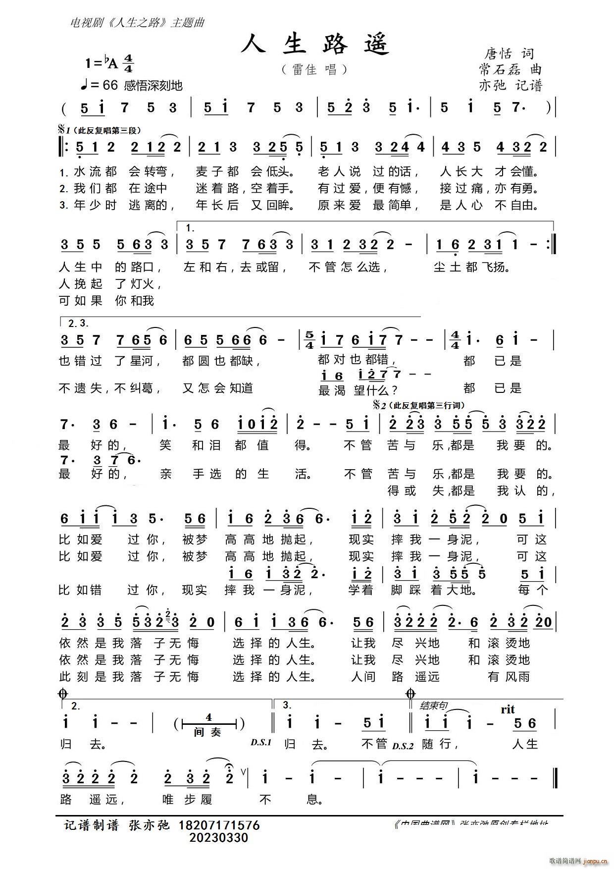 ����·�b ���ӛ�V ����֮· ���}��(ʮ�ּ�����)1