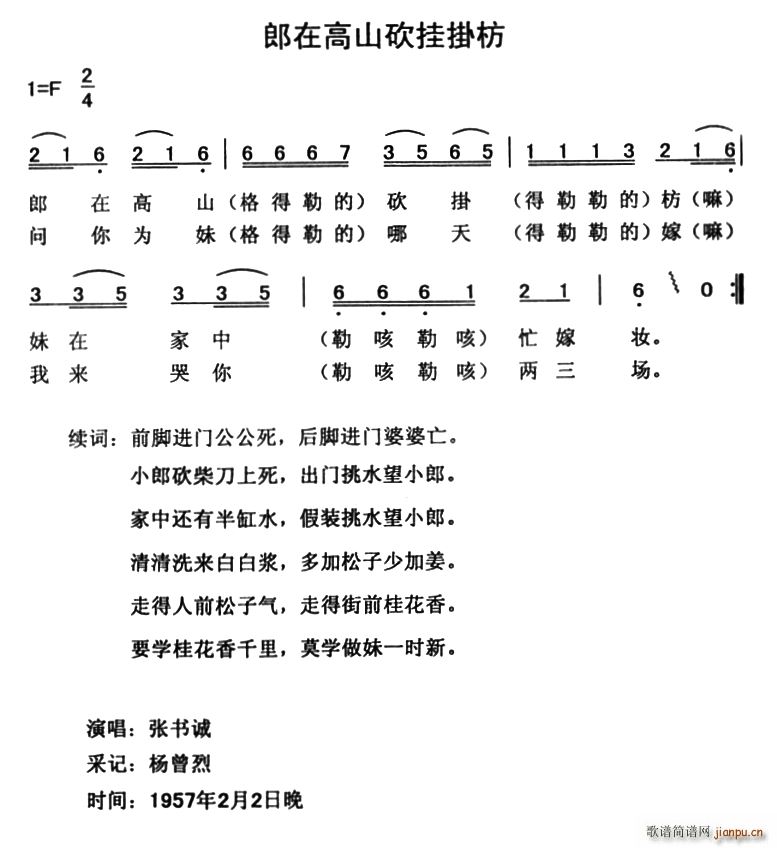 ���ڸ�ɽ�������(���ָ��V)1