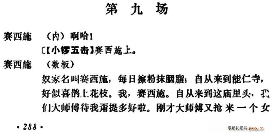 ʮ���� ֮ ������ �ھň�(ch��ng) �������ݳ���(�������V)1