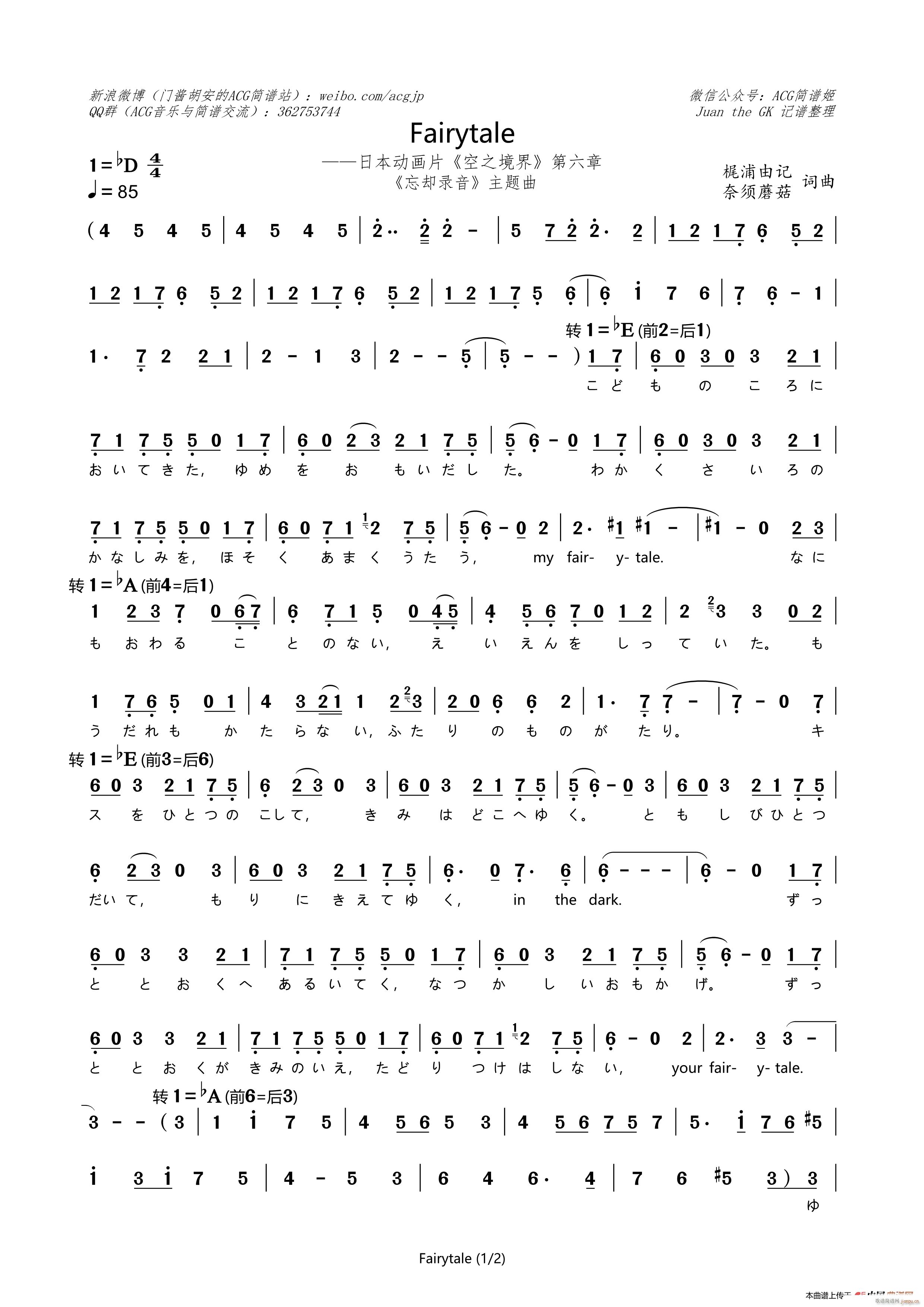 �� Fairytale ����(ch��ng)�� ��֮���� ������ ���s��� ���}��(ʮ�ּ�����)1