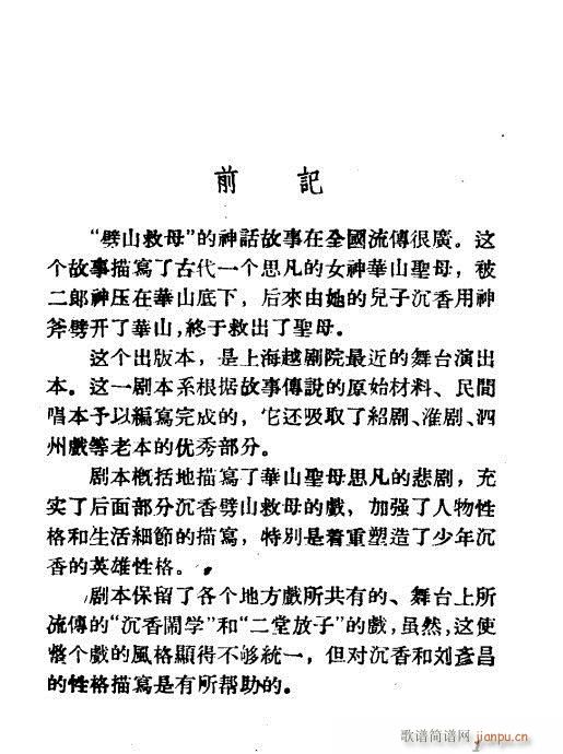 ��ɽ��ĸ(Խ�����V)1