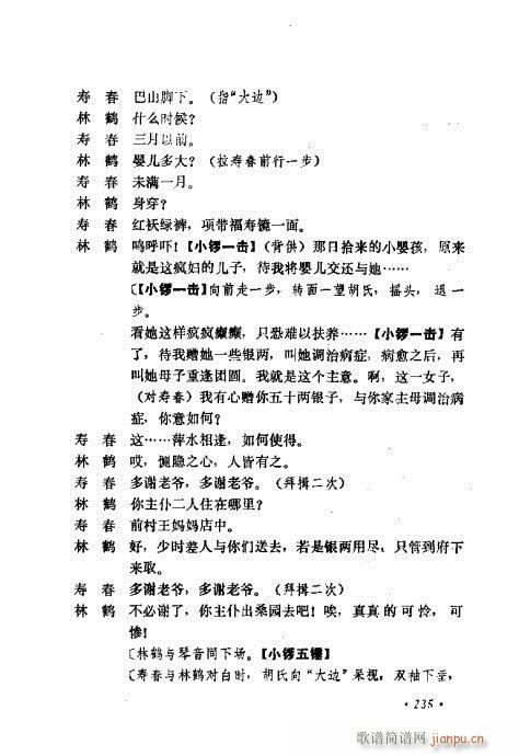 �������Ʉ�Ŀ�C�͵ھż�201-240(�������V)35