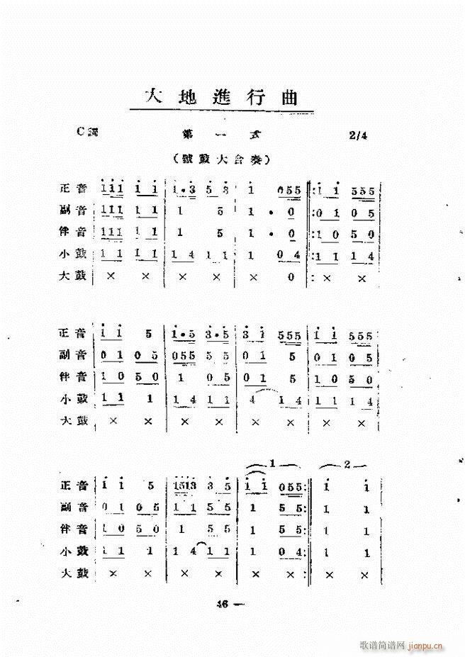 ܊�ѹ�̖���෨(�Ѻ��V)54