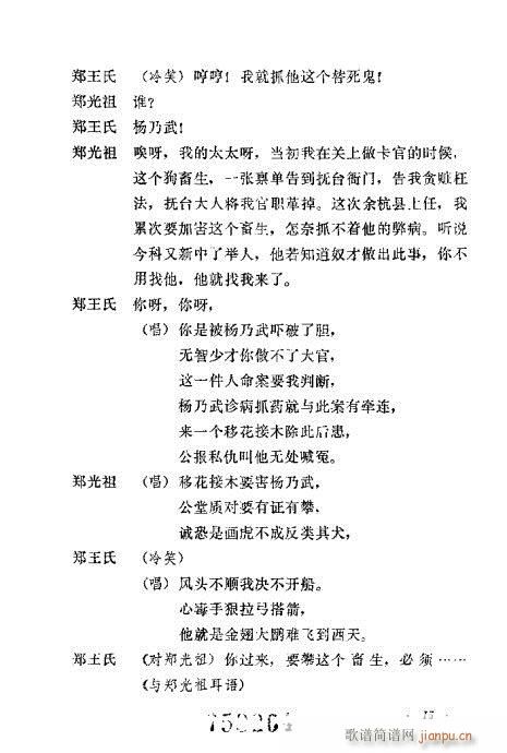 �u�����y��Ŀ�xĿ�1-20(ʮ�ּ�����)16