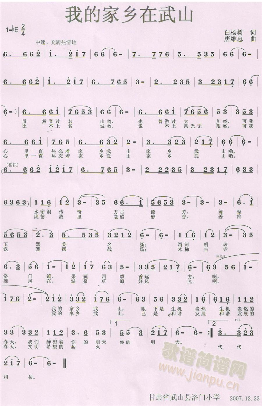 �ҵļ��l����ɽ(���ָ��V)1