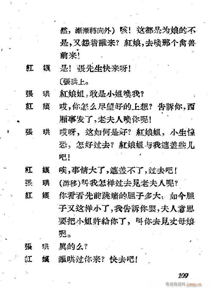 Խ�� ����ӛ(Խ�����V)109