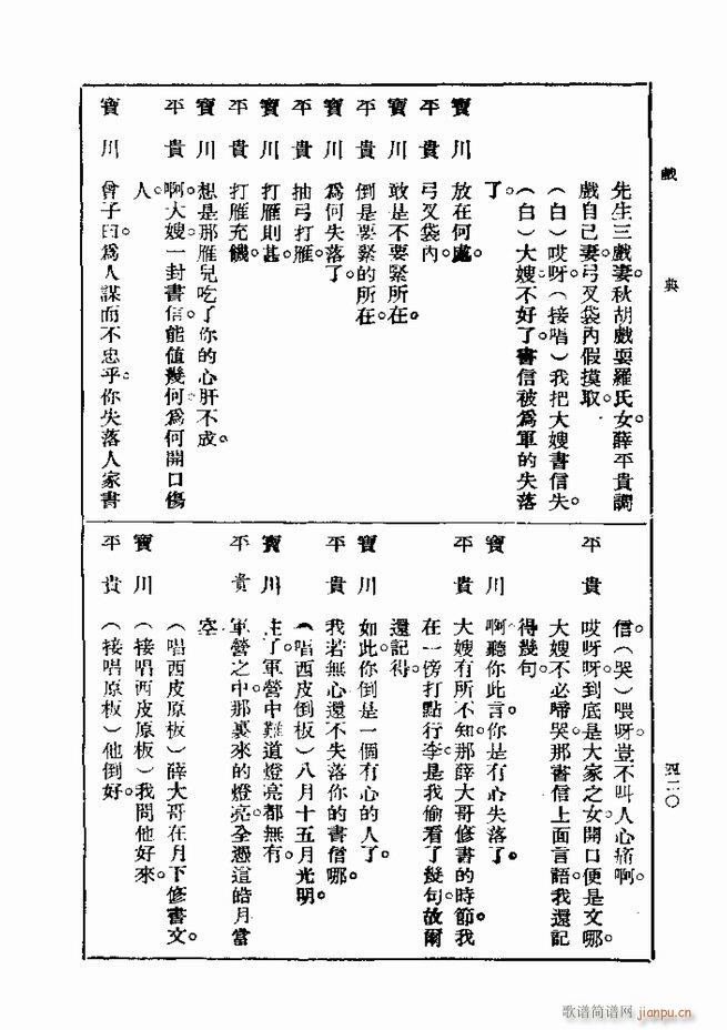 ��� ��һ�� �ڶ��� 361 420(ʮ�ּ�����)60