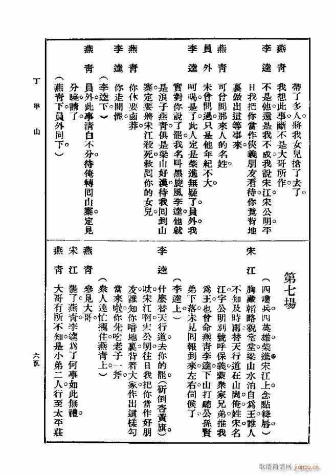 ��� ��һ�� �ڶ��� 61 120(ʮ�ּ�����)5