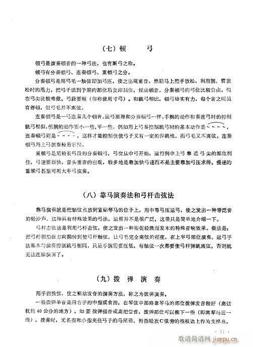 �����ٌ�(sh��)�ý̳�21-40(�������V)1