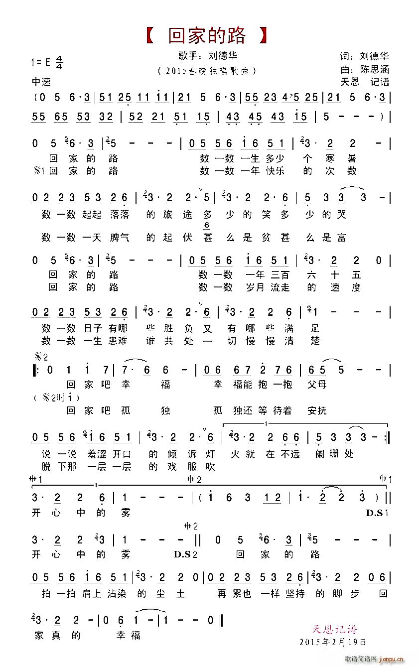 �ؼҵ�· 2015��������(ʮ�ּ�����)1