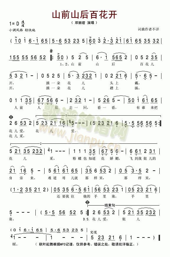 ɽǰɽ��ٻ��_(k��i)(���ָ��V)1