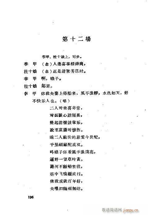 ���ײ��u�������x161-200(ʮ�ּ�����)36