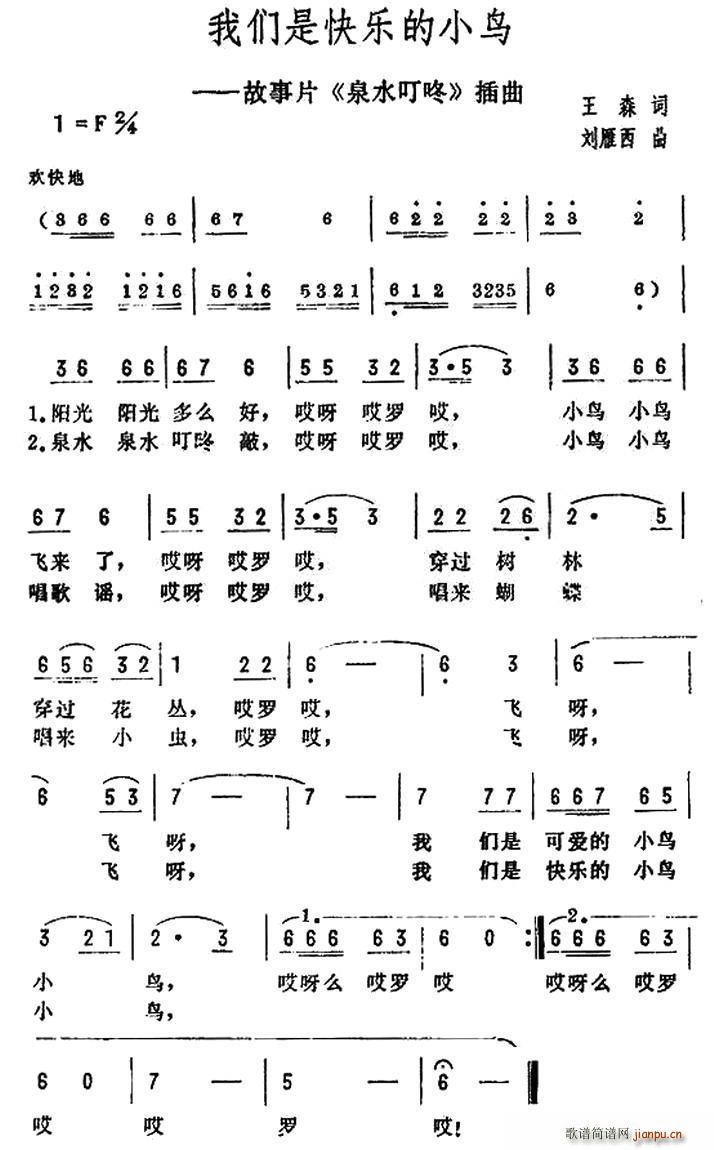 �҂��ǿ옷(l�� )��С�B(ni��o) �Ӱ Ȫˮ���� ����(ʮ�ּ�����)1