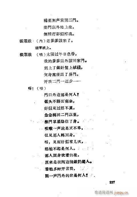 ���ײ��u�������x201-240(ʮ�ּ�����)37