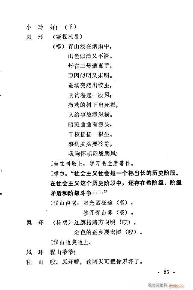 �����ɽ(���ָ��V)25