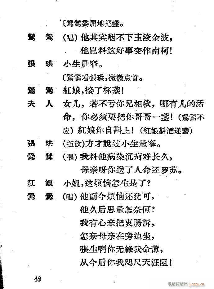 Խ�� ����ӛ(Խ�����V)48