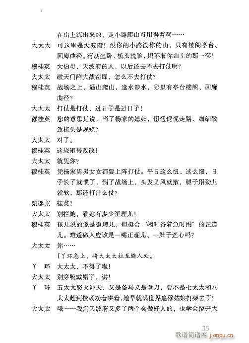 �¹�Ӣ�ݷ�(�������V)36