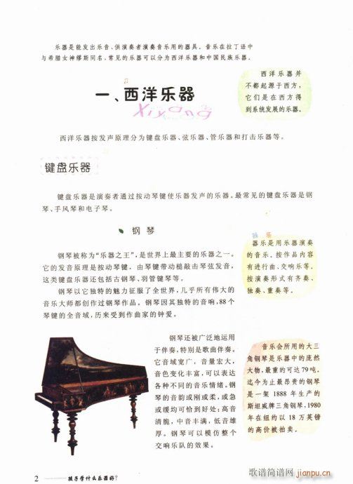 ���ӌW(xu��)ʲô��(l�� )������Ŀ�1-20(ʮ�ּ�����)6