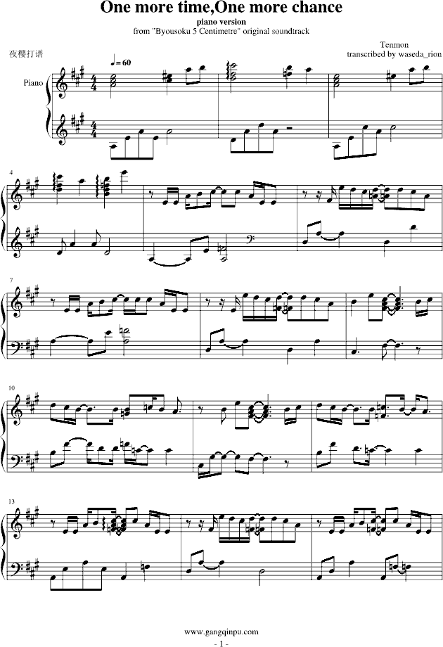 One more time, One more chance PIANO ver.(����V)1