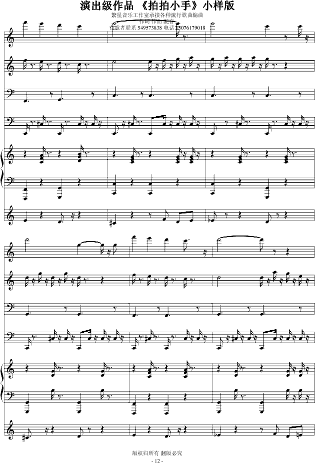 �ݳ�����Ʒ����С��(����V)12