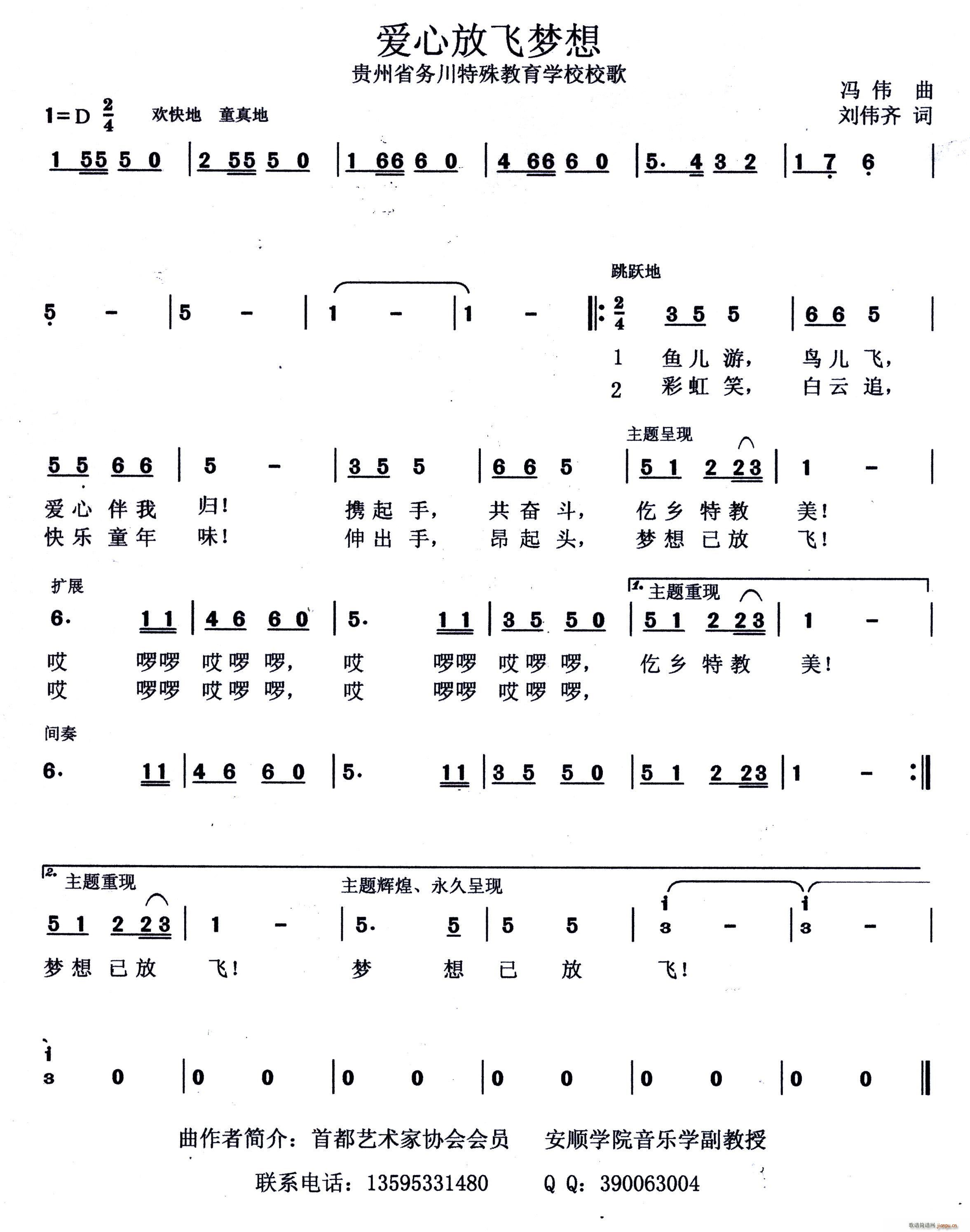 ��(��i)�ķ��w��(m��ng)�� �F��ʡ��(w��)����������W(xu��)УУ��(ʮ�ּ�����)1