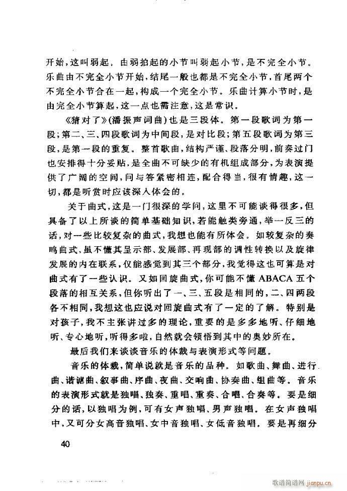 ���ع� ���ӽ̺��ӌW(xu��)����(l�� )(ʮ�ּ�����)44