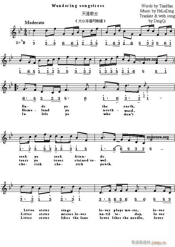 Wanderingsongstress(ʮ�ּ�����)1