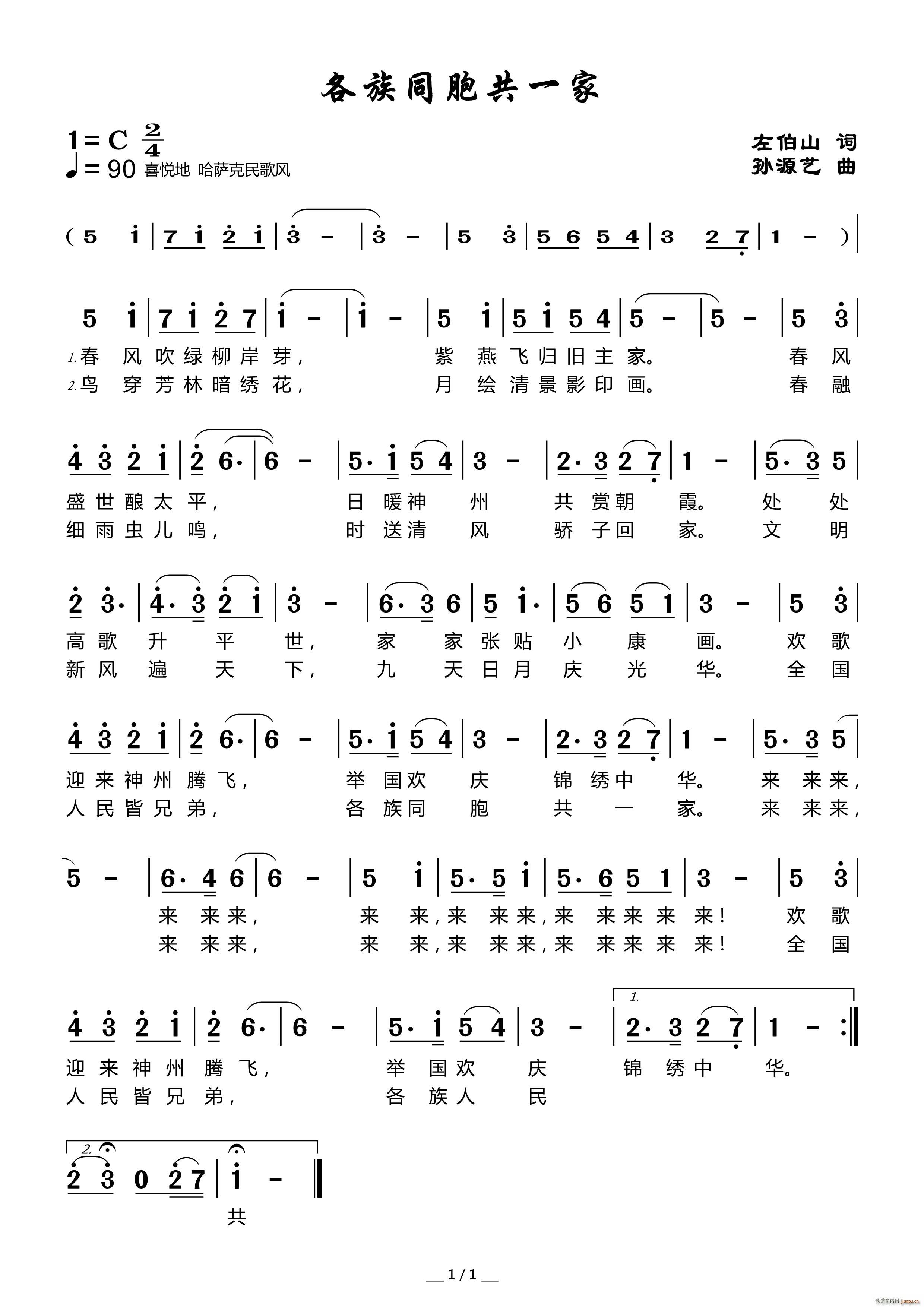 ����ͬ����һ��(���ָ��V)1