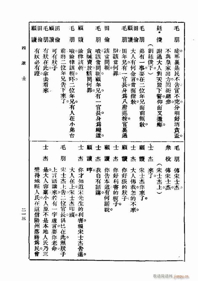 ��� ��һ�� �ڶ��� 181 240(ʮ�ּ�����)33