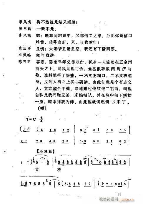 �����21-40(���ָ��V)11