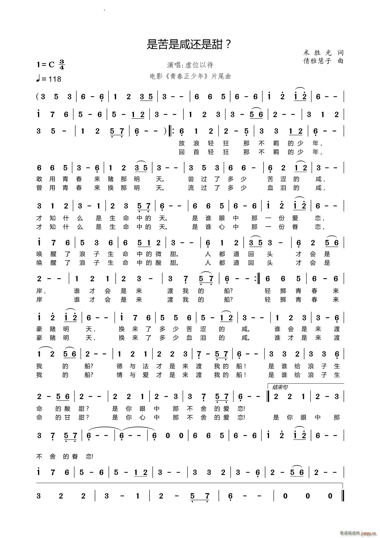 �ǿ�����߀���� �ഺ������ Ƭ��β��(ʮ�ּ�����)1