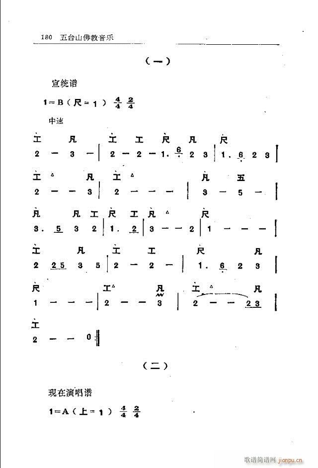 ���_ɽ�������(l�� )151-180(ʮ�ּ�����)30