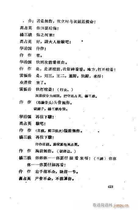 ���ײ��u�������x401-430(ʮ�ּ�����)23