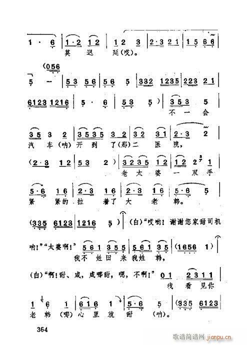 �������341-380(ʮ�ּ�����)24