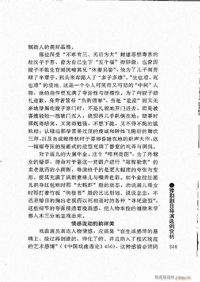 ԥ���팧��ˇ�g(sh��)241 264(ԥ�����V)6