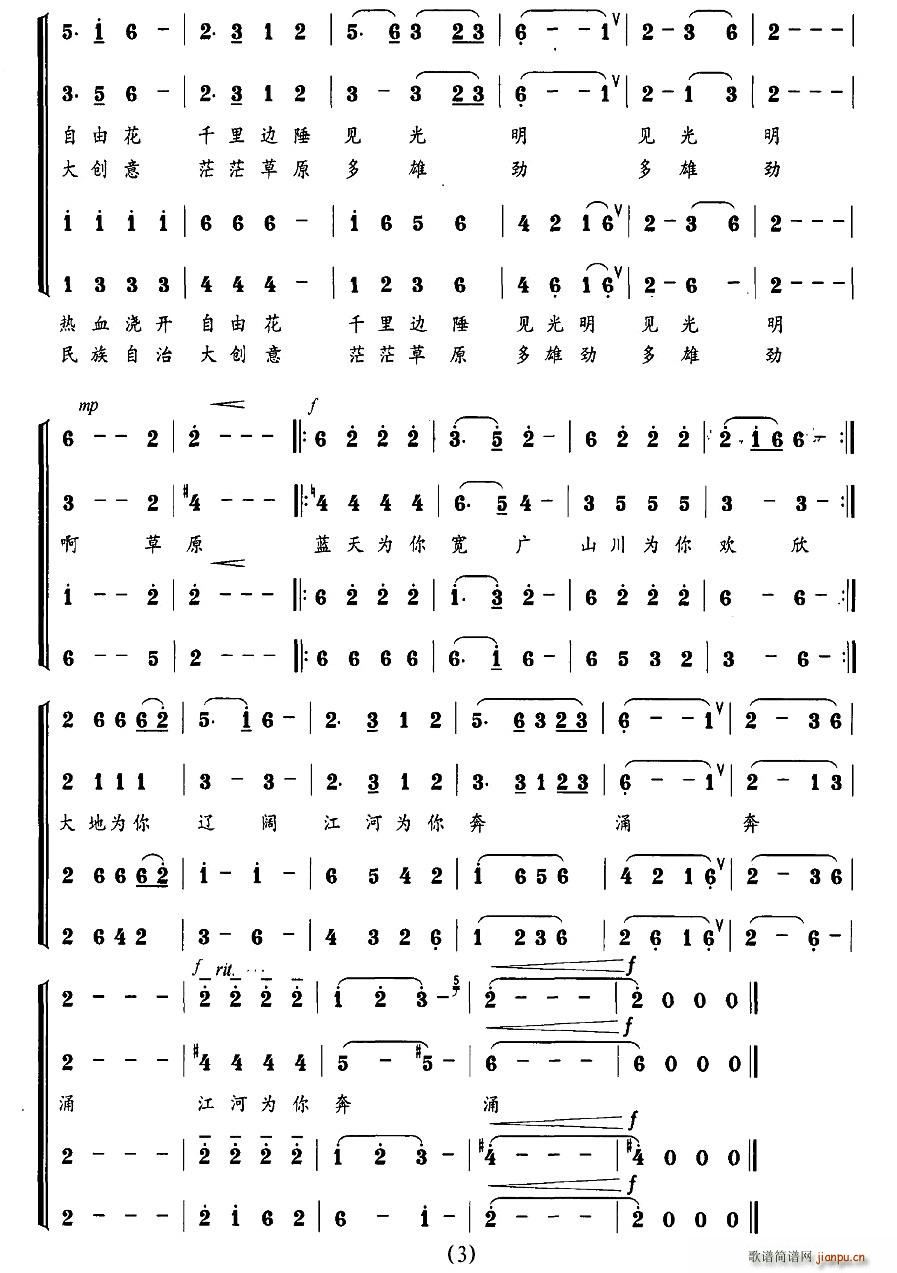 ��ԭ�M�衤�ճ���ԭ(���ָ��V)3