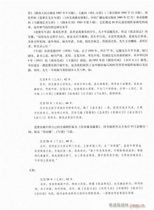 �Ї���ǻ261-280(ʮ�ּ�����)10