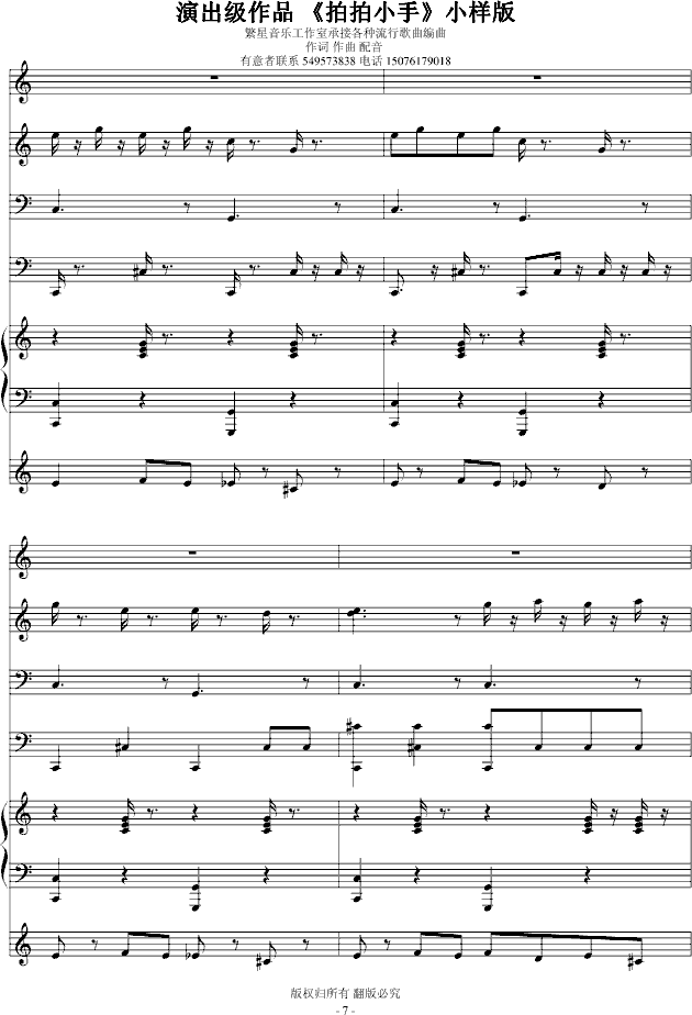 �ݳ�����Ʒ����С��(����V)7