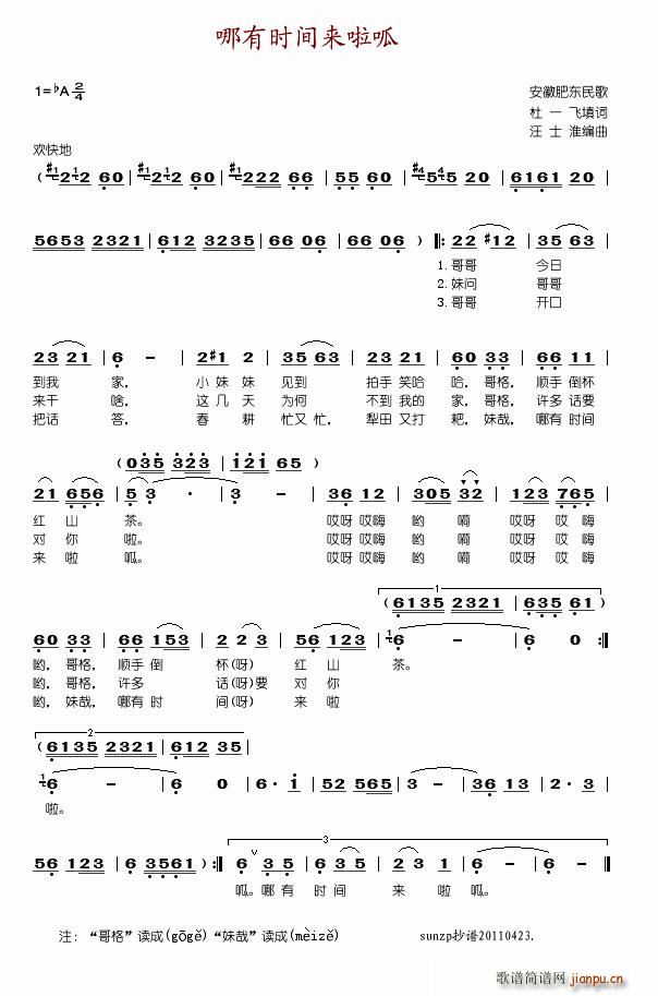 ���Еr(sh��)�g��(l��i)����(���ָ��V)1