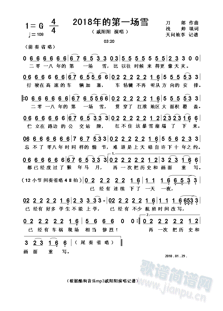 2018��ĵ�һ��(ch��ng)ѩ(ʮ�ּ�����)1