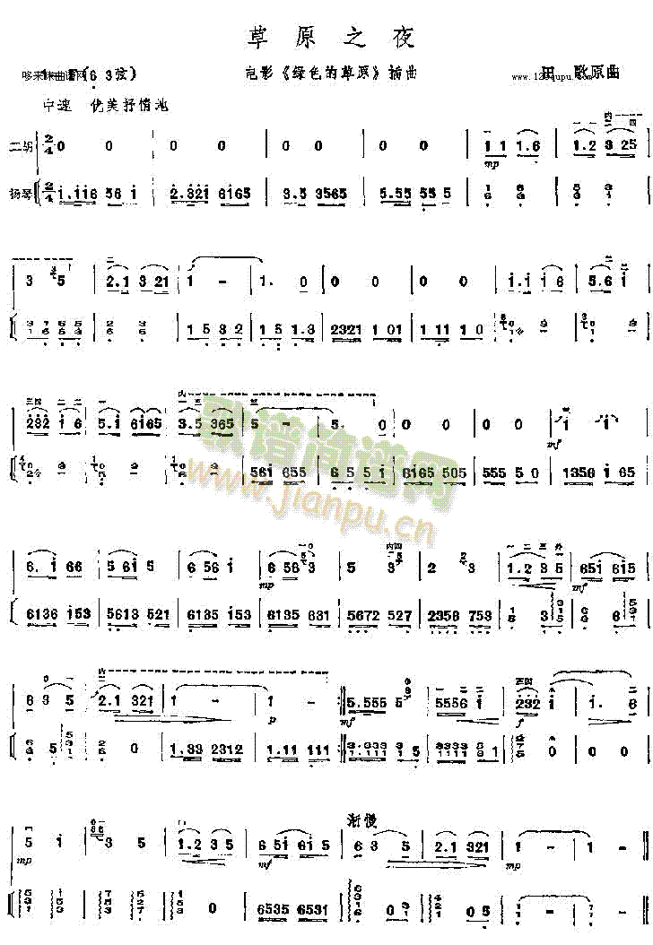 ��ԭ֮ҹ(�����V)1