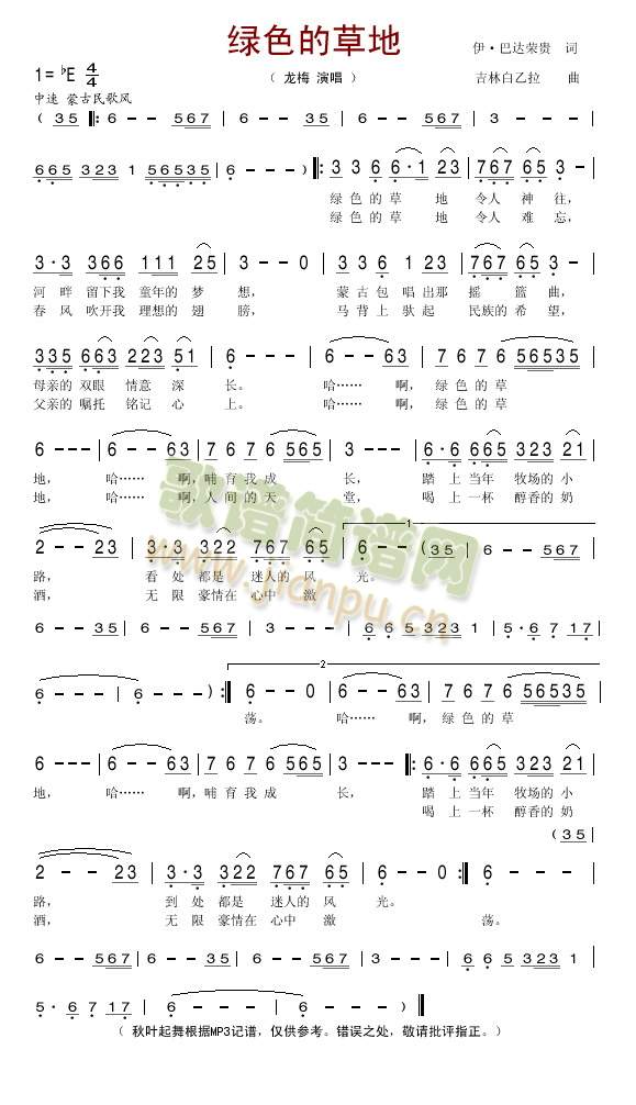 �Gɫ�Ĳݵ�(���ָ��V)1