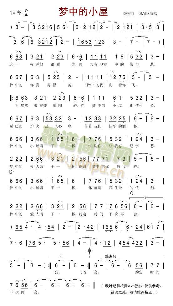 ��(m��ng)�е�С��(���ָ��V)1