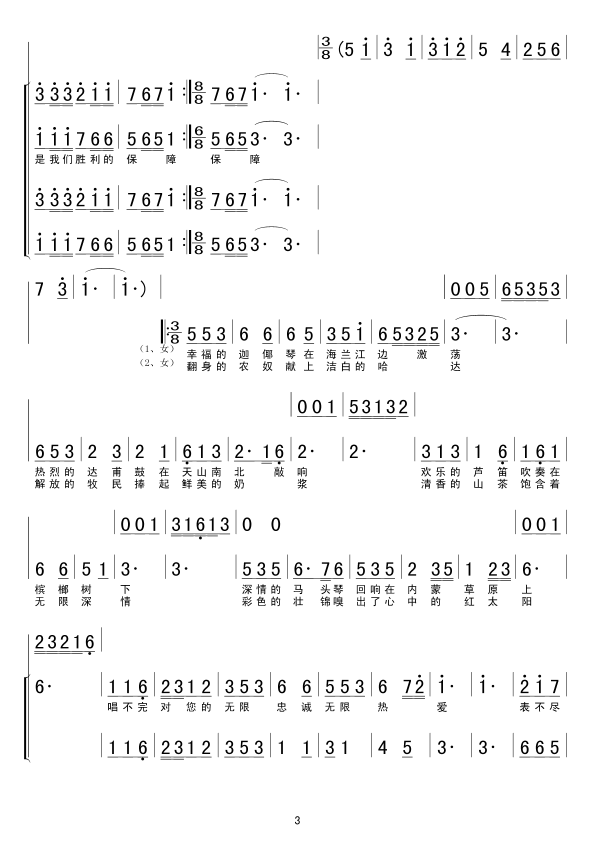 ë��ϯ�Ǹ����������еļt̫�(y��ng)(ʮ�ּ�����)3